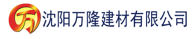 沈阳亚洲国产制服丝袜一区二区三区建材有限公司_沈阳轻质石膏厂家抹灰_沈阳石膏自流平生产厂家_沈阳砌筑砂浆厂家